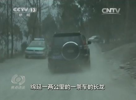 焦点访谈视频截图1