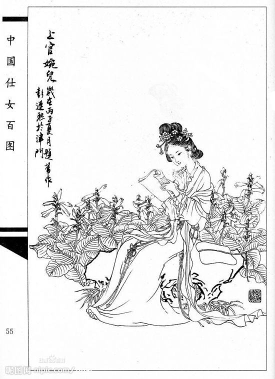 上官婉儿1