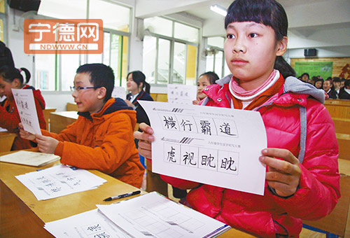 宁德版“汉字英雄”