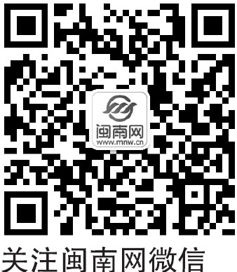 闽南网微信