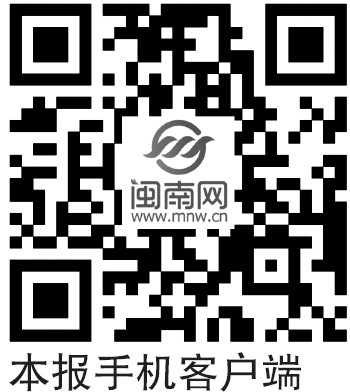 海峡都市报闽南版手机客户端
