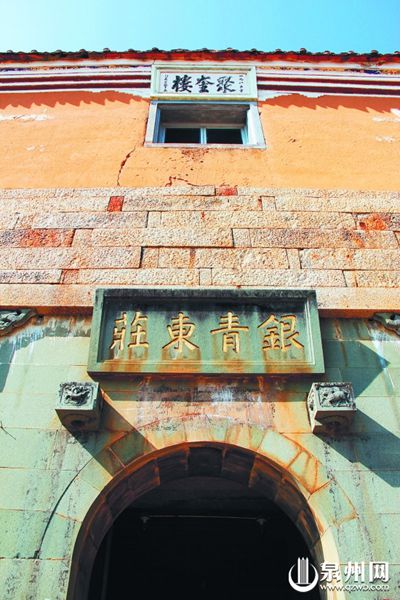 南安金淘土楼