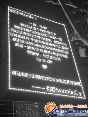 同性高调表白，称爱与性别无关。