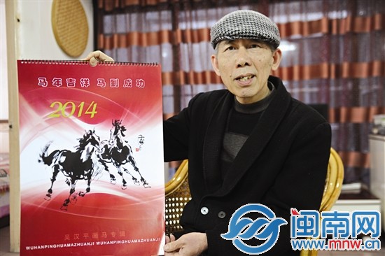 吴汉平用自己的画作制成马年挂历
