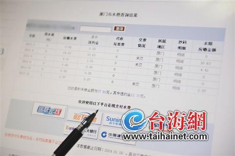 网上缴费