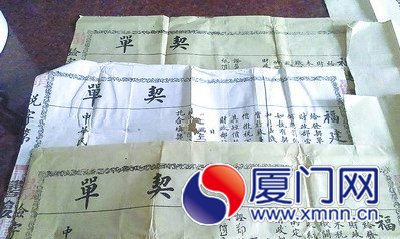 有的契约已有破损