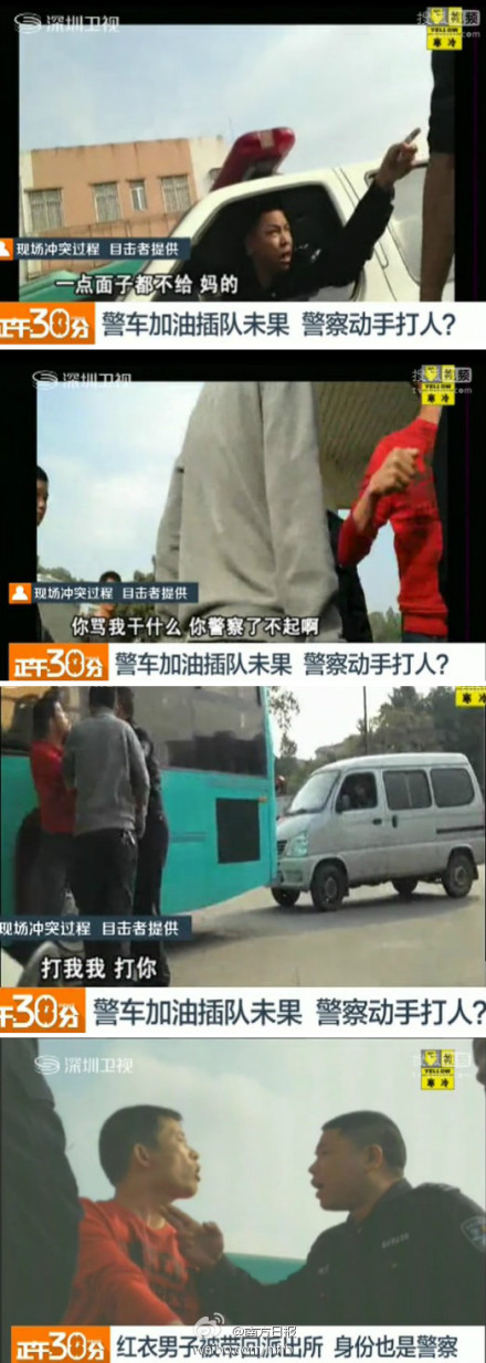 深圳警车插队加油视频