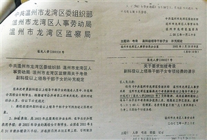 10年前专款录用干部子女