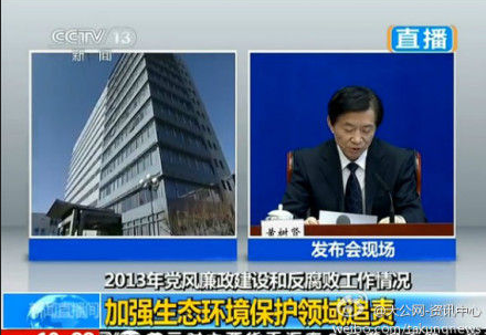 中纪委办公区曝光：位居闹市 2人一间办公室(图)