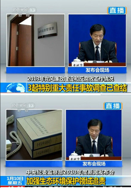 中纪委办公区曝光