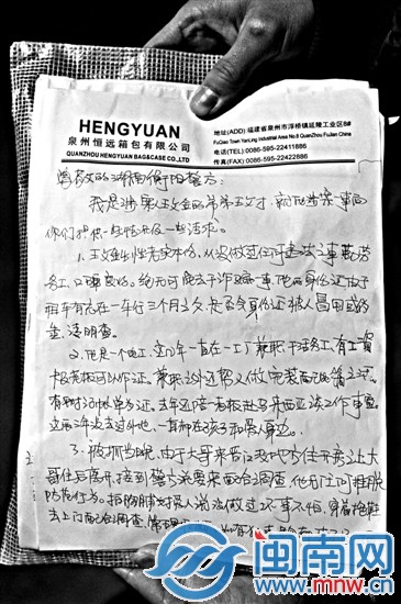 湖南警方跨省通缉安溪籍电工被告知抓错
