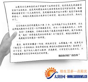 自白书
