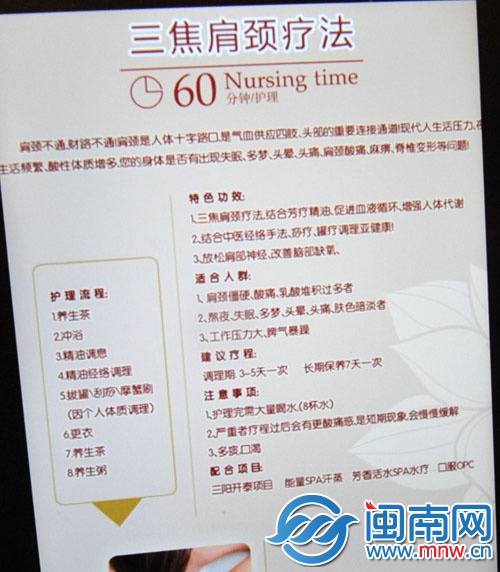 该项目疗法中，含有违规医疗美容行为