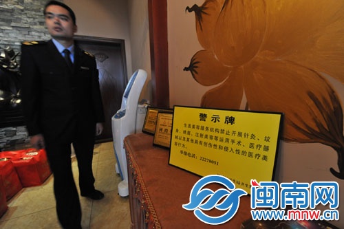 东鲁路这家美容养生会所一楼