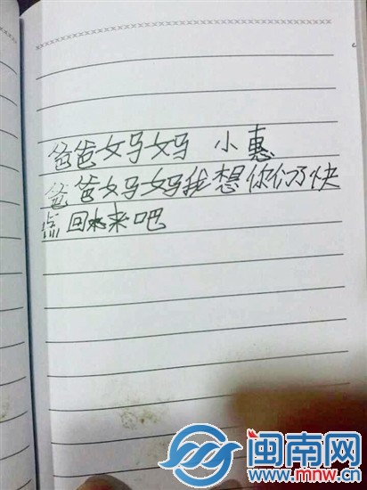 在温州打工的爸妈三年没回家过春节了，小文杰写下团 