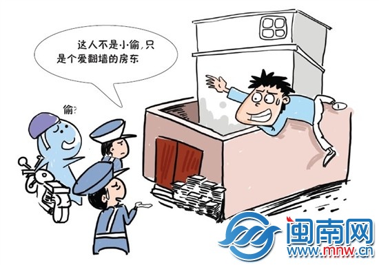 男房主半夜翻墙 遇热心人被当贼