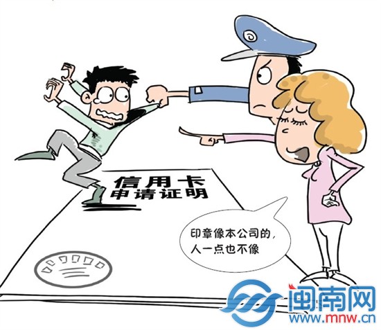 假员工银行办卡 遇真员工被拆穿