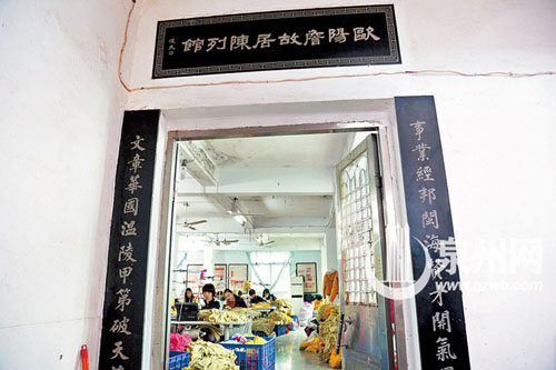欧阳詹故居陈列馆