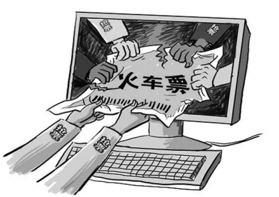 火车票