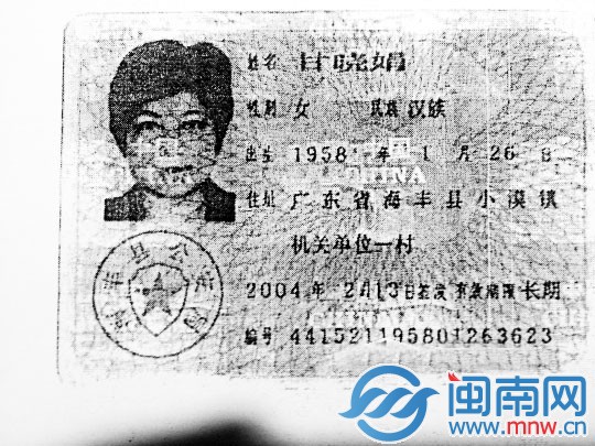 深圳一政协委员举报女局长 1