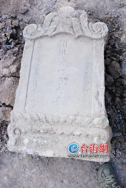 龙岩工地挖出明朝“石棺” 墓主人为漳平人(图)2