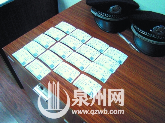 警方收缴的高价火车票