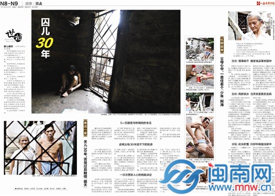 本报去年8月22日关注父母囚禁30年发疯儿子的事