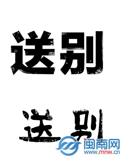 龙海被父母囚禁30年发疯儿子昨送医
