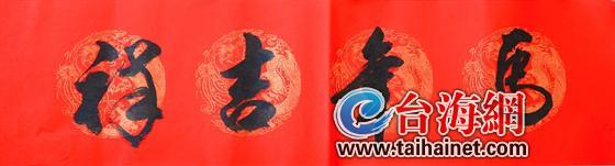 五位书法家将现场写春联赠送市民