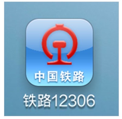 12306网站被曝存身份证验证漏洞
