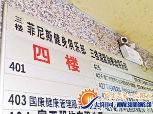 指示牌尚在，但俱乐部已经停止营业
