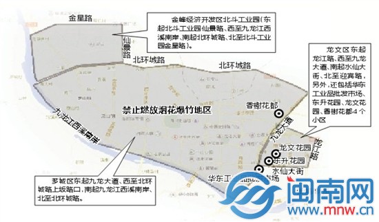 漳州市区，部分区域禁止燃放烟花爆竹