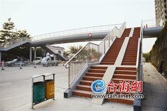 漳州江滨路两座人行天桥昨开放通行