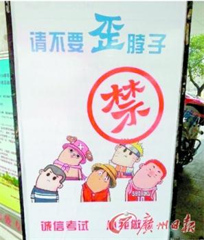 你在学校作弊 你妈知道吗2