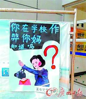 你在学校作弊 你妈知道吗