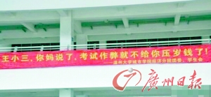 你在学校作弊 你妈知道吗1