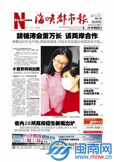 本报报道1
