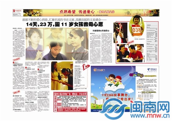 本报报道