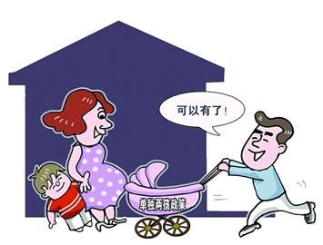 “单独两孩”政策浙江率先实施