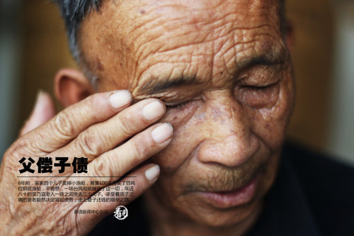 温州“诚信老爹”