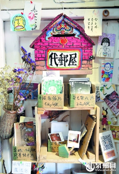 代邮屋把人带回书信时代