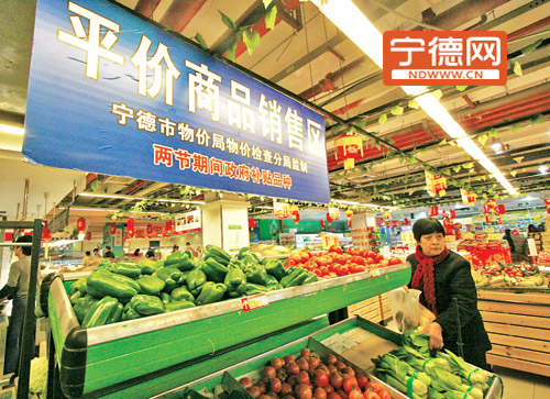 宁德市区20日启动稳价销售价格补贴