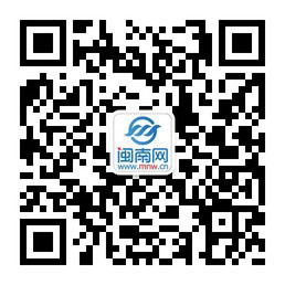 闽南网微信