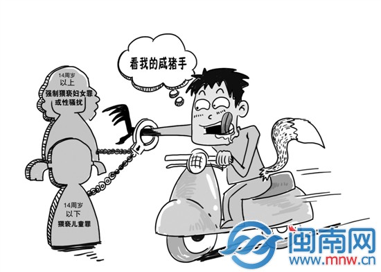 龙海90后色狼咸猪手尾随飞车袭胸