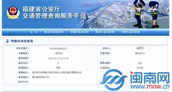 自己的驾驶证被扣分