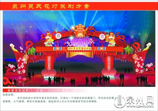 新门街跨街彩门效果图