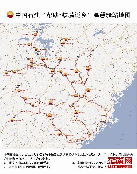 福建-江西铁骑返乡交通线图