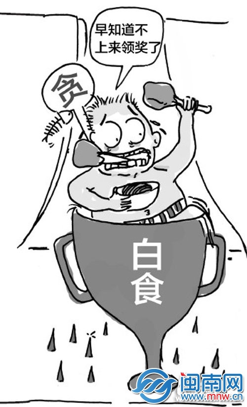 尾牙蹭饭专业户抽中手机 上台领奖被识破