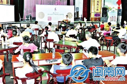 戏迷协会举办莆仙戏艺术鉴赏公益讲座