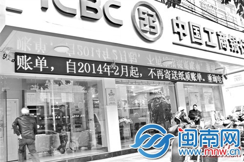 工行LED显示屏滚动播放不再寄送纸质账单的公告